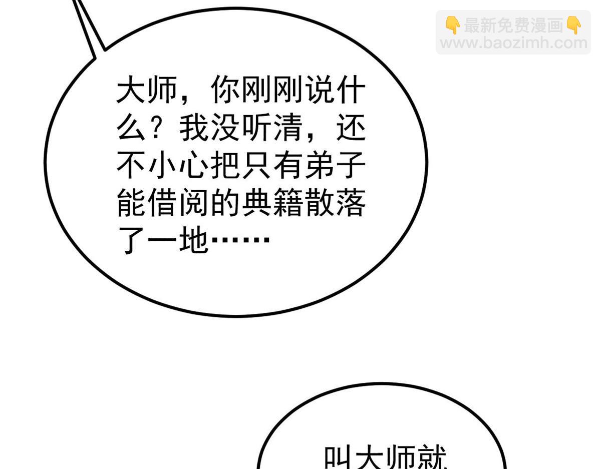 萬古最強宗 - 405 打傷渡我出苦海(2/3) - 5