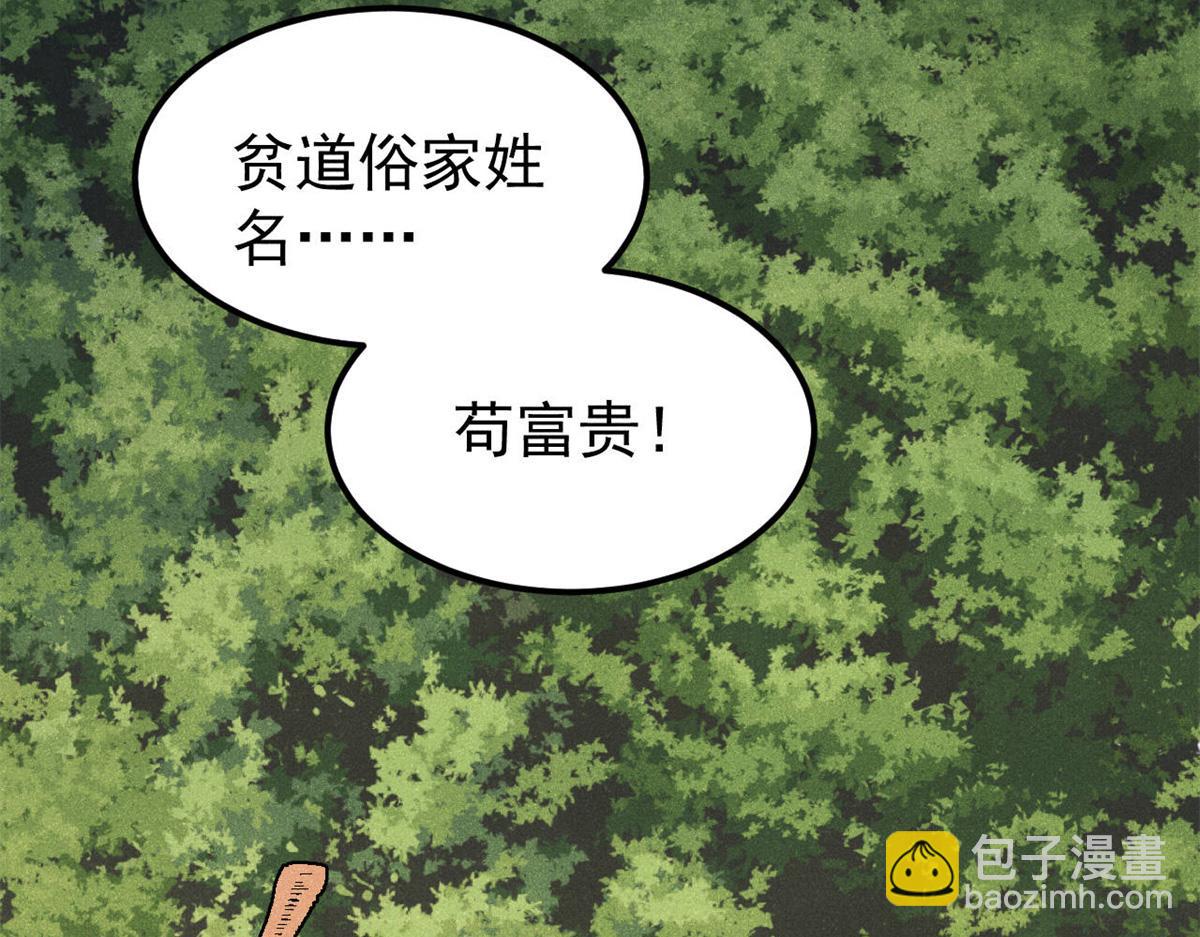 萬古最強宗 - 405 打傷渡我出苦海(2/3) - 2