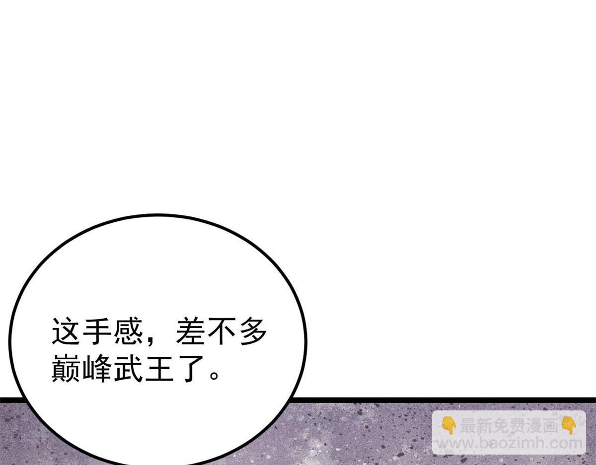 萬古最強宗 - 407 絕對公平的抽籤(3/4) - 1