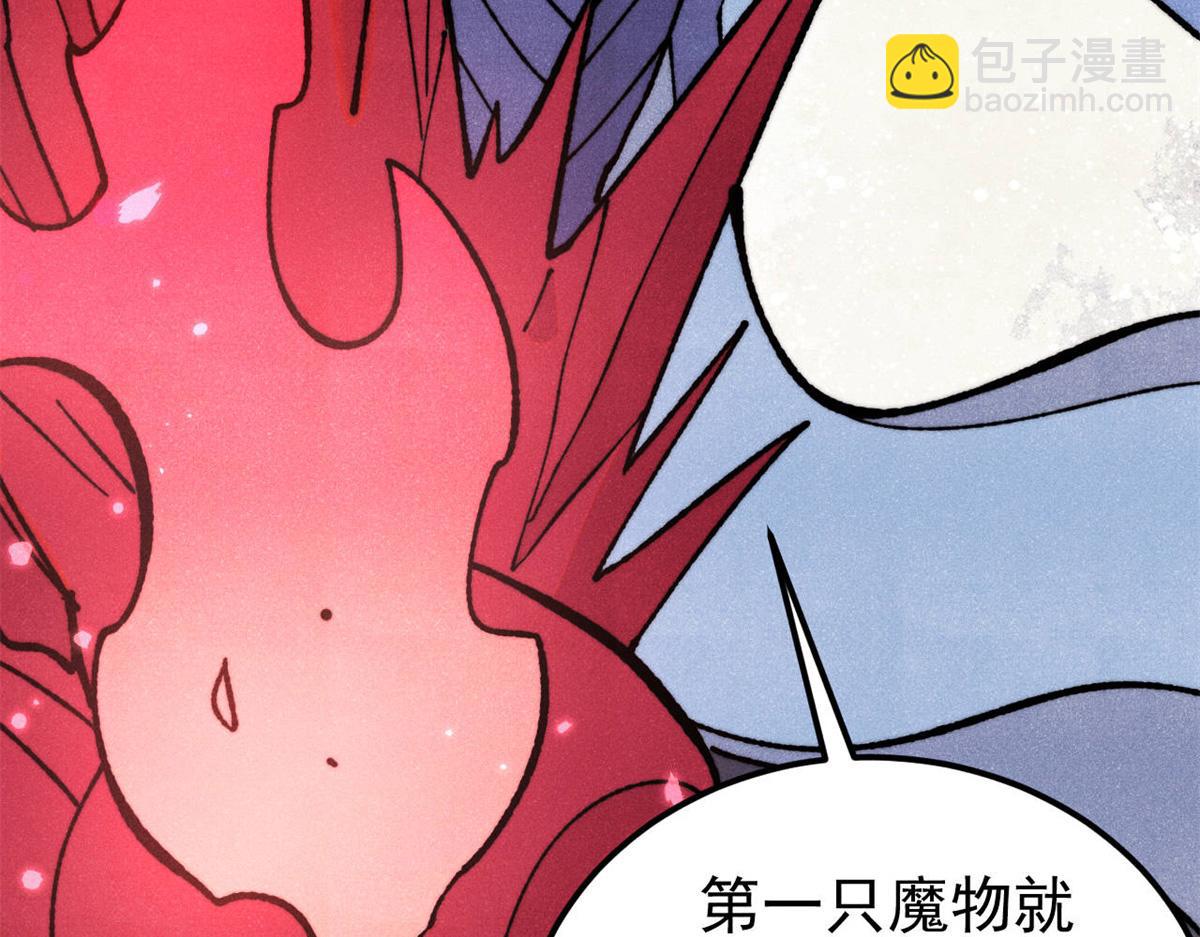 萬古最強宗 - 407 絕對公平的抽籤(3/4) - 4