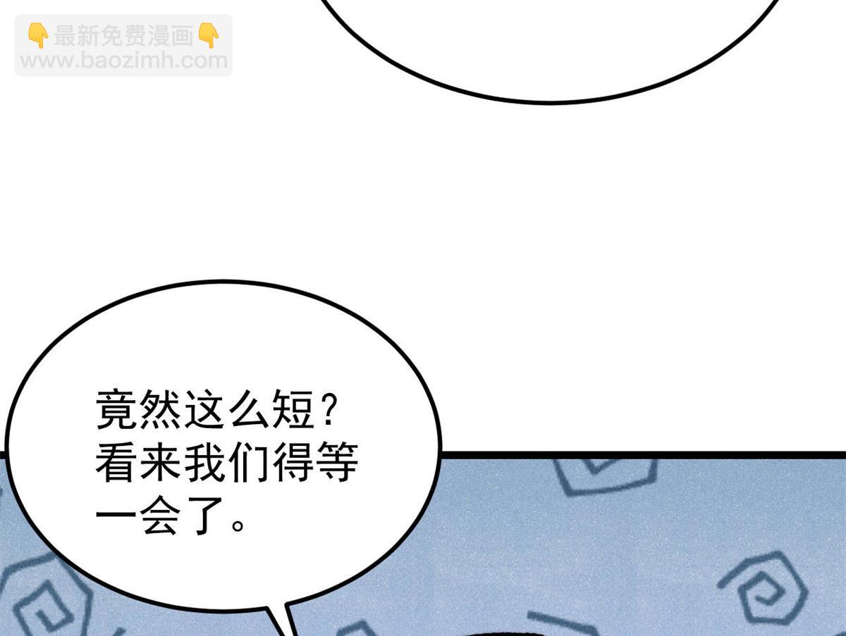 萬古最強宗 - 407 絕對公平的抽籤(1/4) - 3