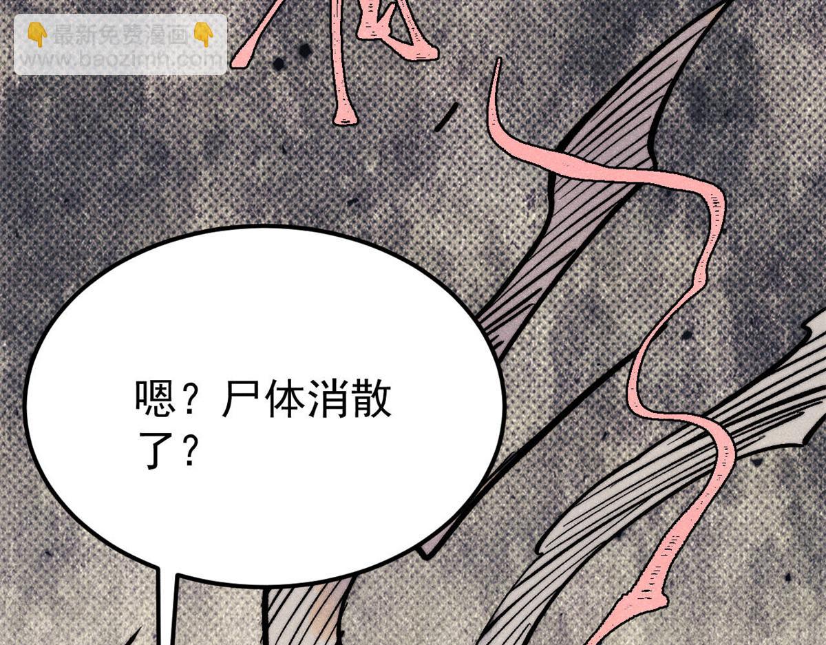 萬古最強宗 - 407 絕對公平的抽籤(3/4) - 7