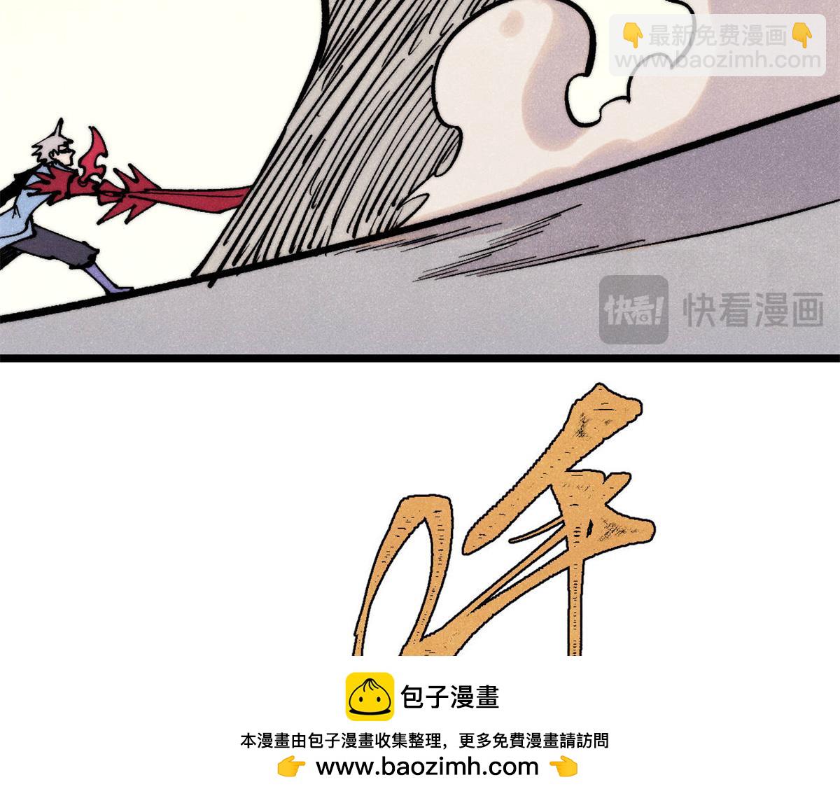 萬古最強宗 - 407 絕對公平的抽籤(3/4) - 2