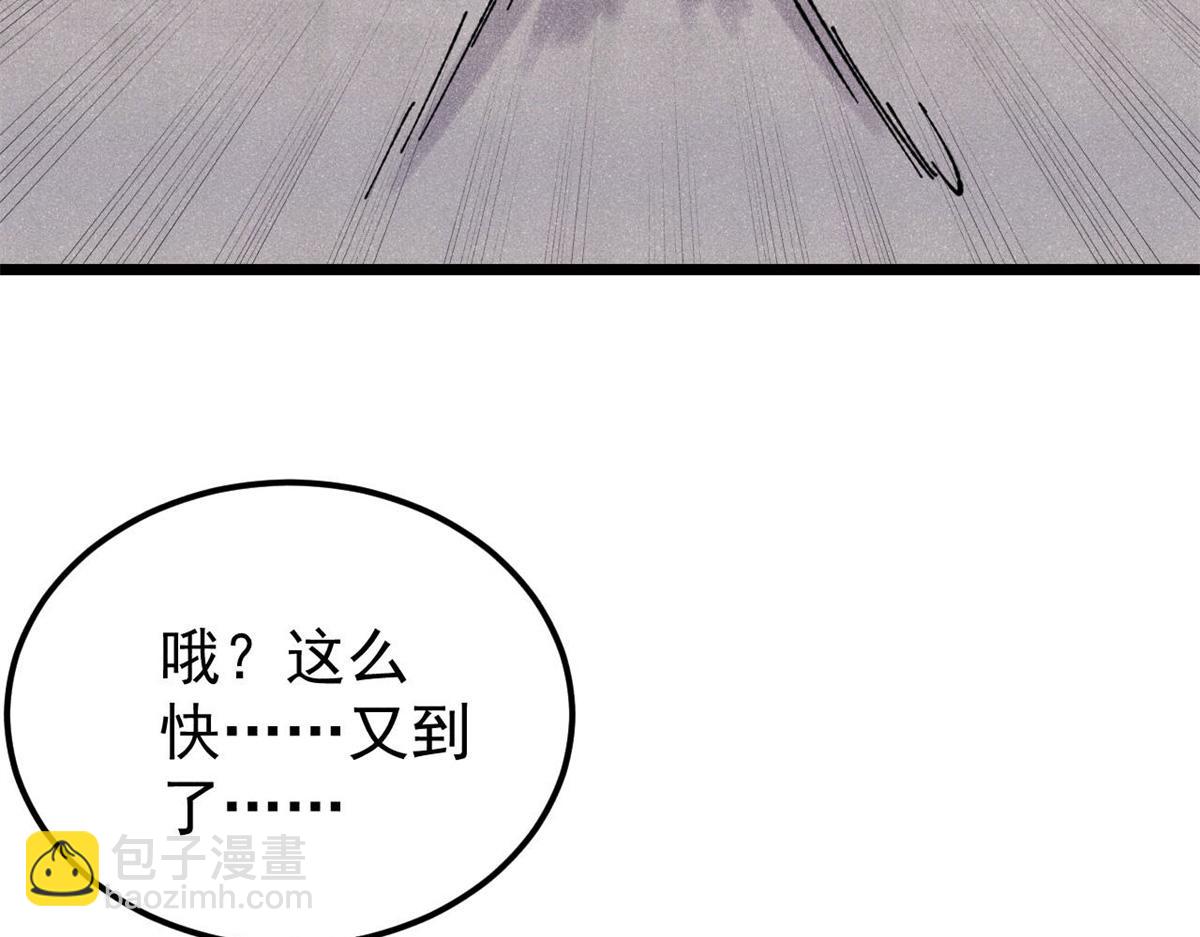 萬古最強宗 - 407 絕對公平的抽籤(3/4) - 3