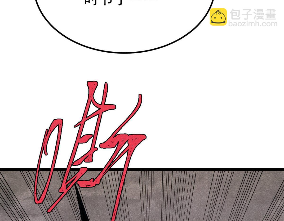 萬古最強宗 - 407 絕對公平的抽籤(3/4) - 7