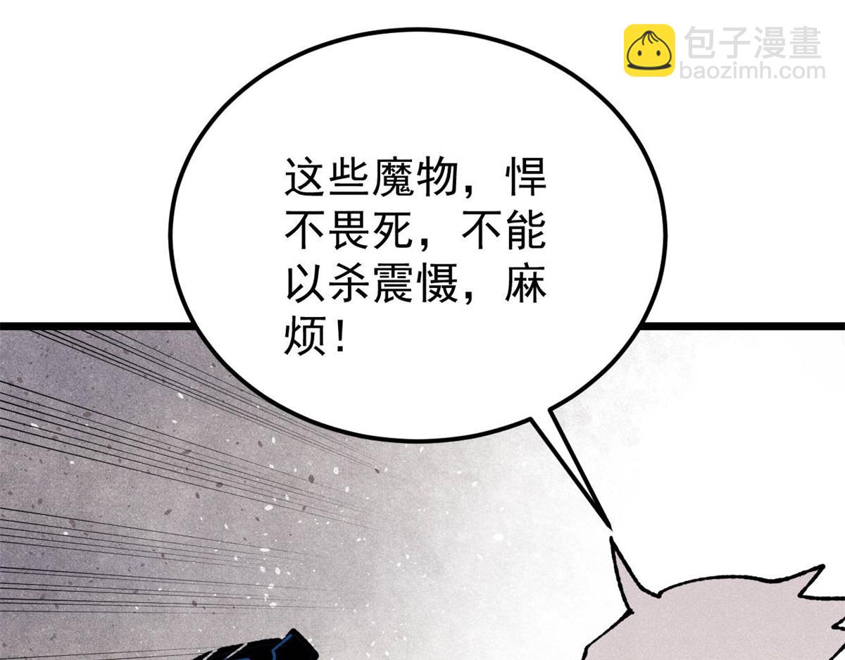 萬古最強宗 - 407 絕對公平的抽籤(3/4) - 3