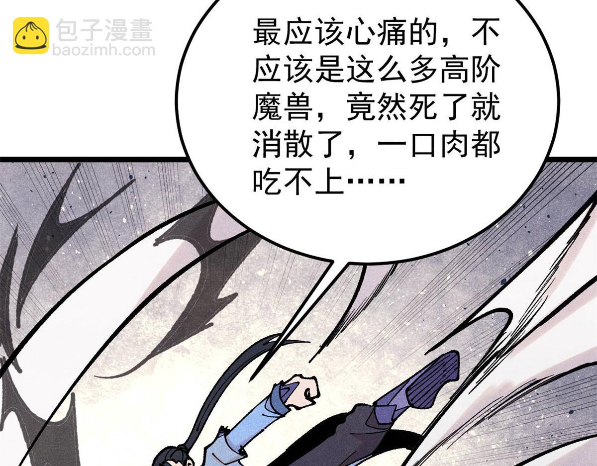 萬古最強宗 - 407 絕對公平的抽籤(3/4) - 2