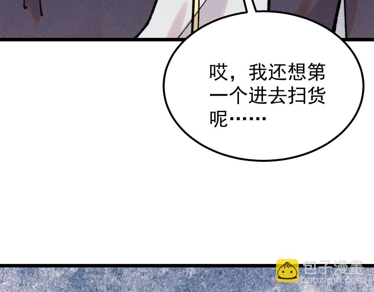 萬古最強宗 - 407 絕對公平的抽籤(1/4) - 6