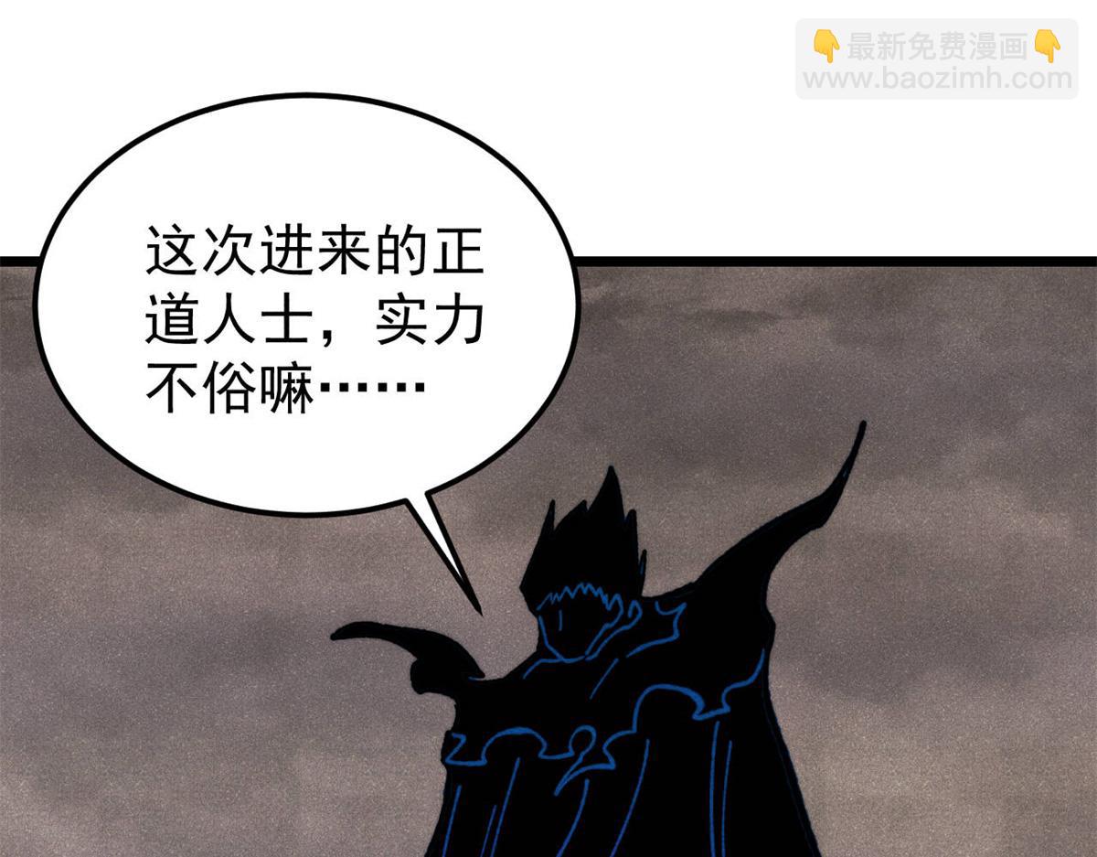 萬古最強宗 - 407 絕對公平的抽籤(3/4) - 5