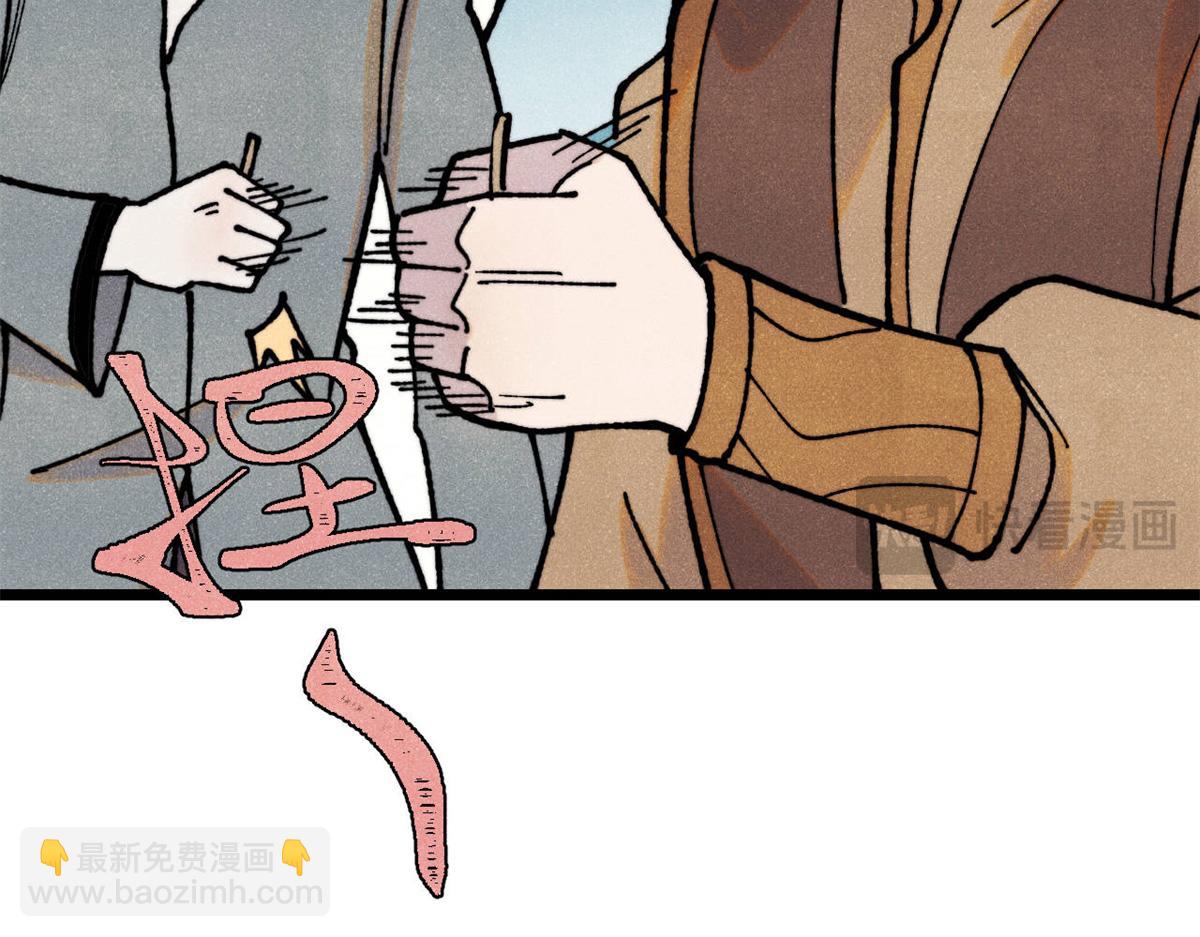 萬古最強宗 - 407 絕對公平的抽籤(1/4) - 1