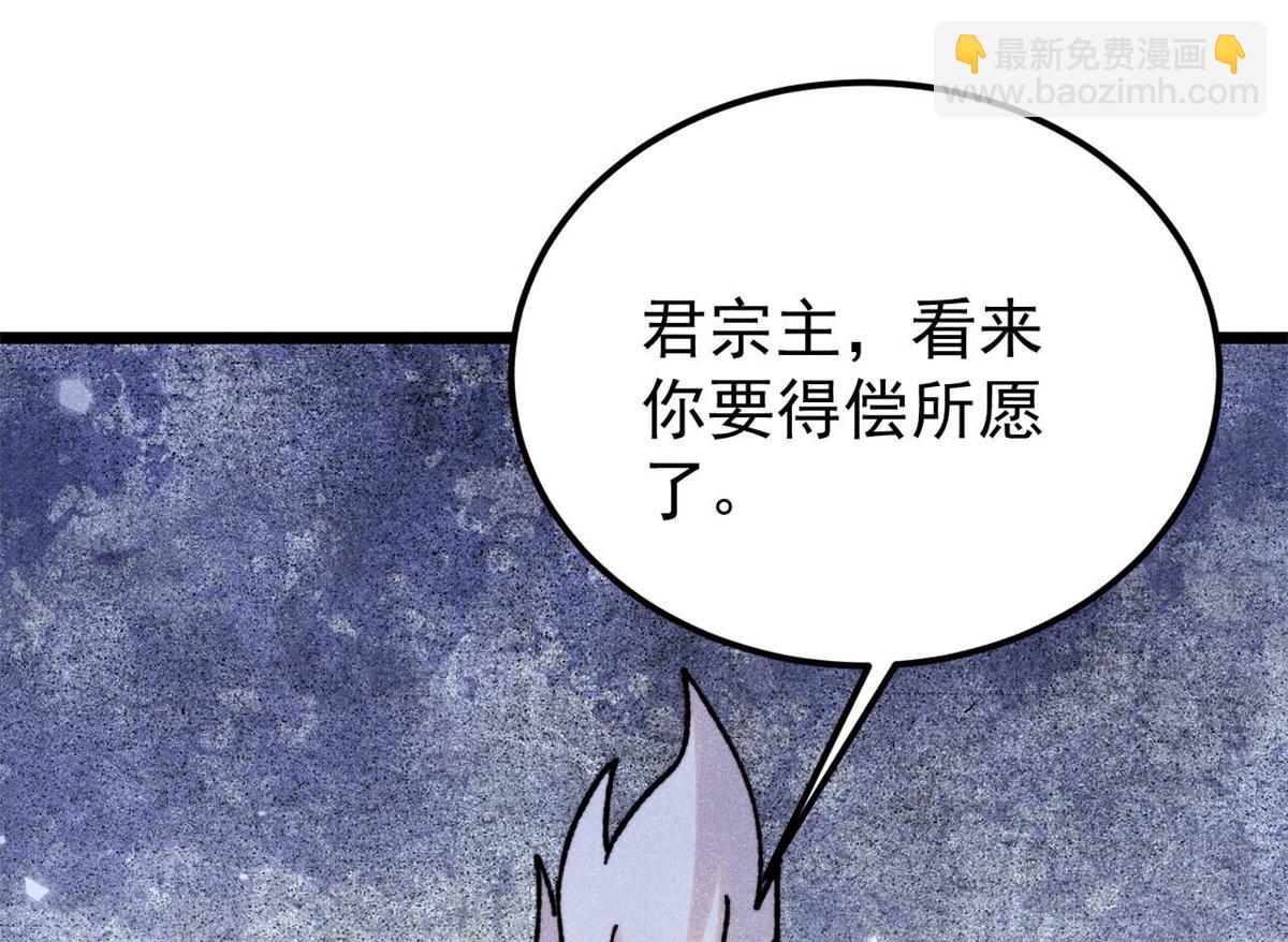 萬古最強宗 - 407 絕對公平的抽籤(1/4) - 2