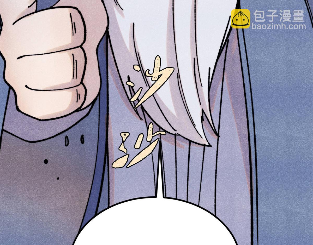 萬古最強宗 - 407 絕對公平的抽籤(1/4) - 4