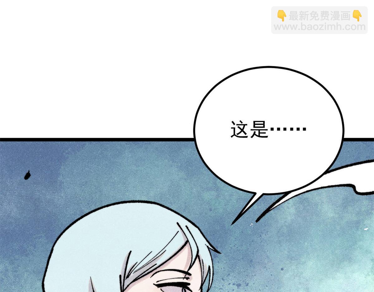 萬古最強宗 - 407 絕對公平的抽籤(1/4) - 3