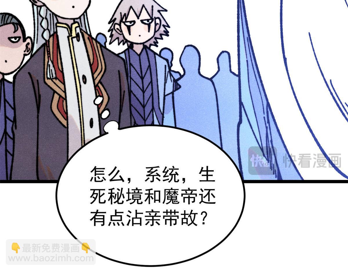 萬古最強宗 - 407 絕對公平的抽籤(1/4) - 7