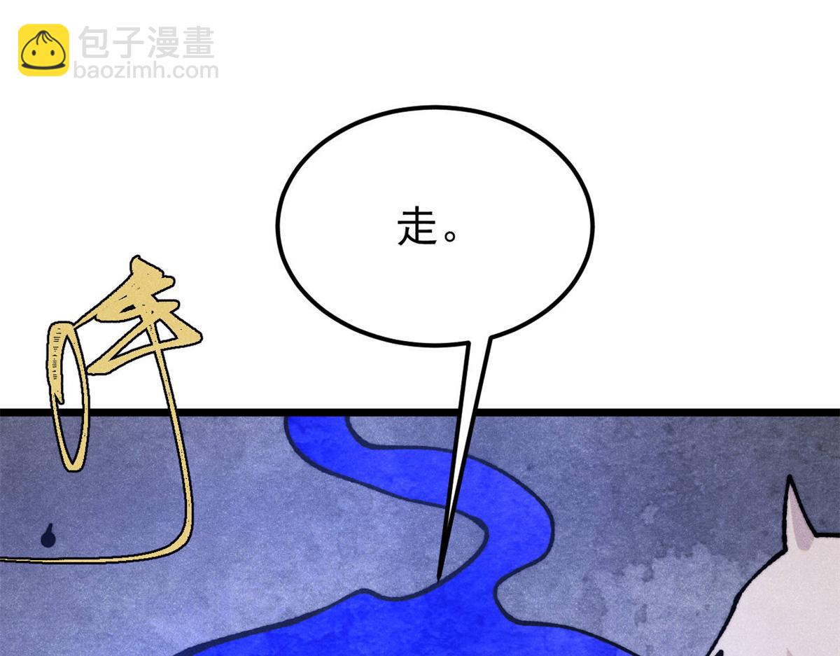 萬古最強宗 - 407 絕對公平的抽籤(1/4) - 1