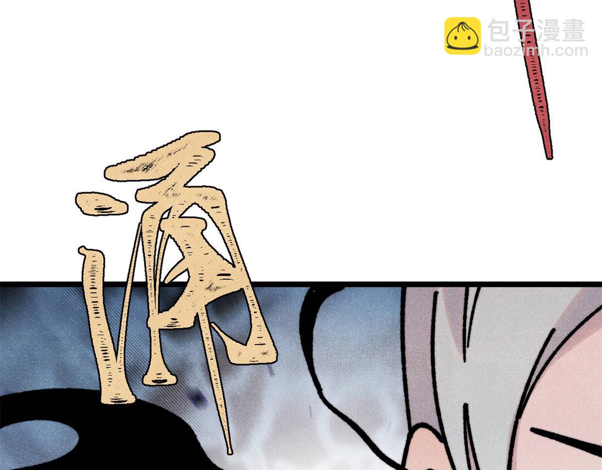 萬古最強宗 - 407 絕對公平的抽籤(2/4) - 4