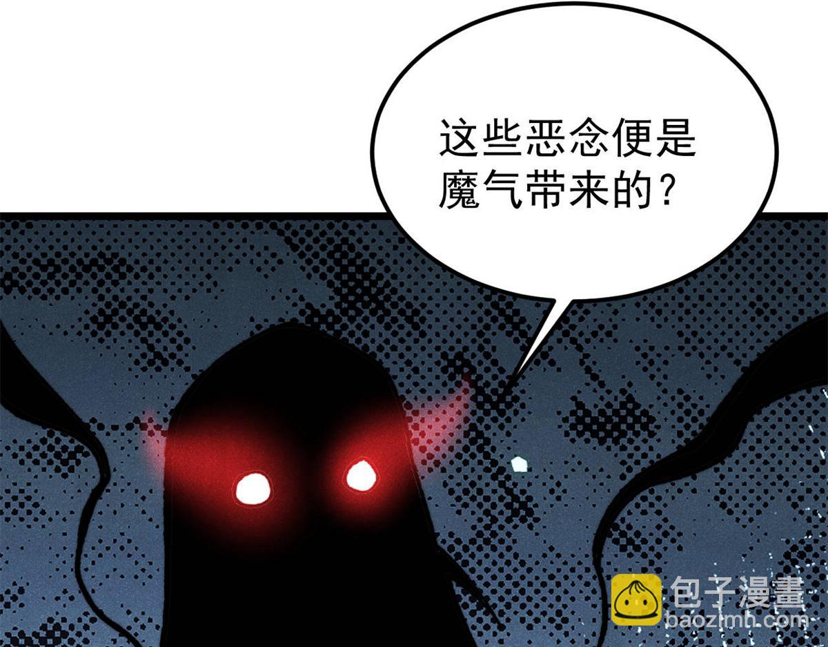 萬古最強宗 - 407 絕對公平的抽籤(2/4) - 7