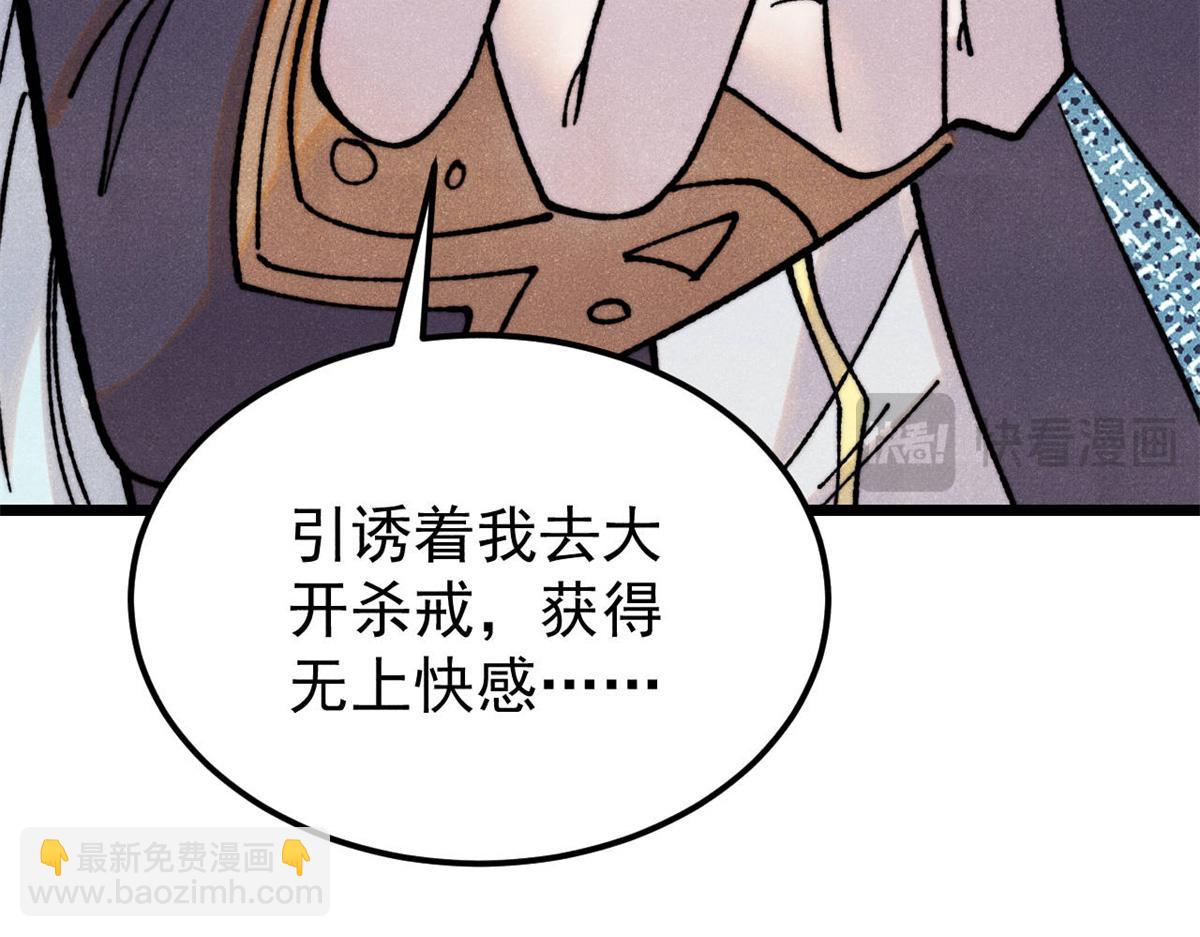 萬古最強宗 - 407 絕對公平的抽籤(2/4) - 2