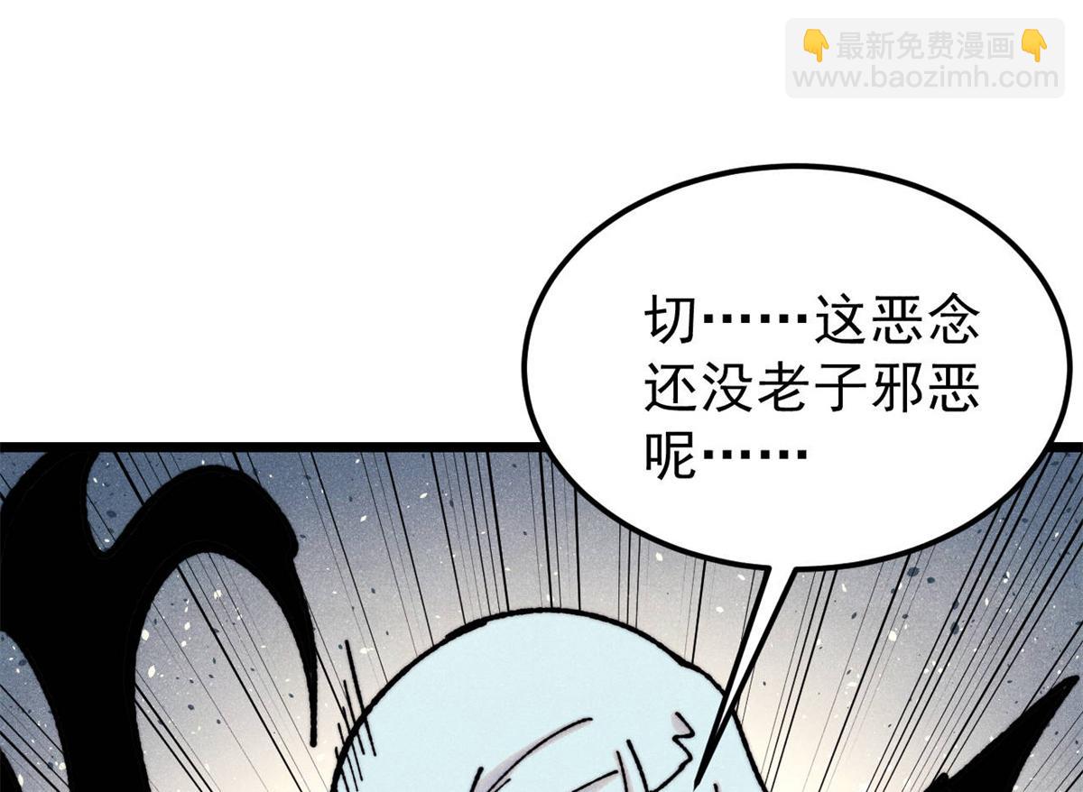 萬古最強宗 - 407 絕對公平的抽籤(2/4) - 3