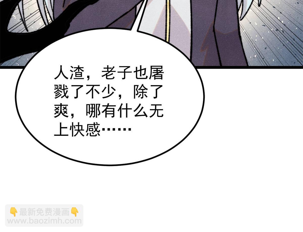 萬古最強宗 - 407 絕對公平的抽籤(2/4) - 5