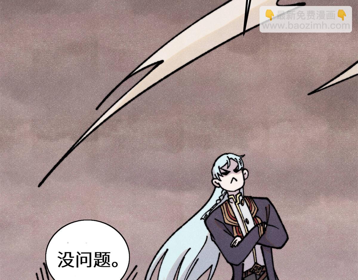 萬古最強宗 - 407 絕對公平的抽籤(2/4) - 7