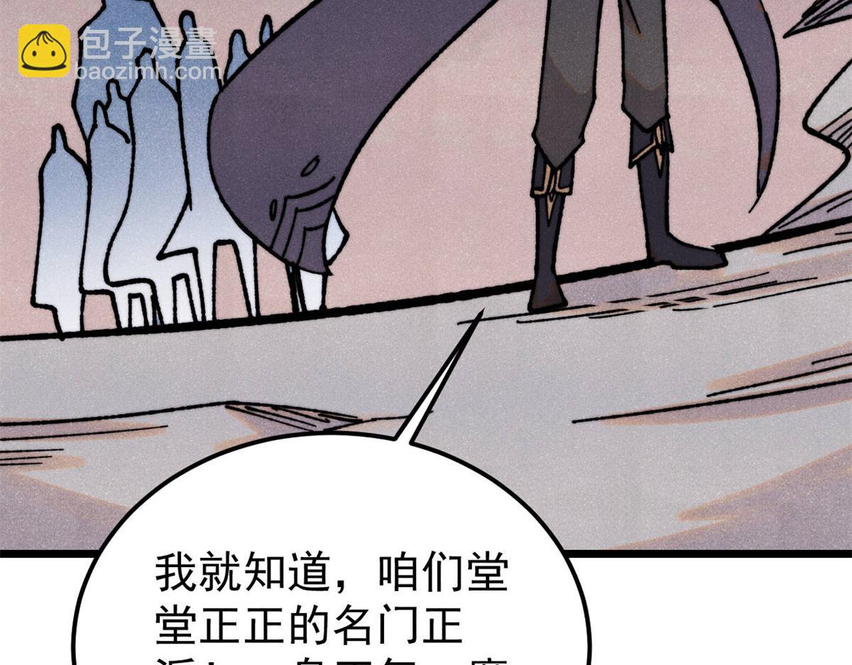 萬古最強宗 - 407 絕對公平的抽籤(2/4) - 1