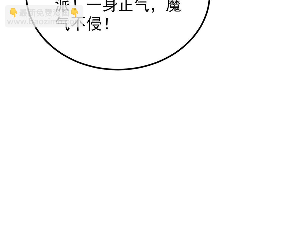 萬古最強宗 - 407 絕對公平的抽籤(2/4) - 2