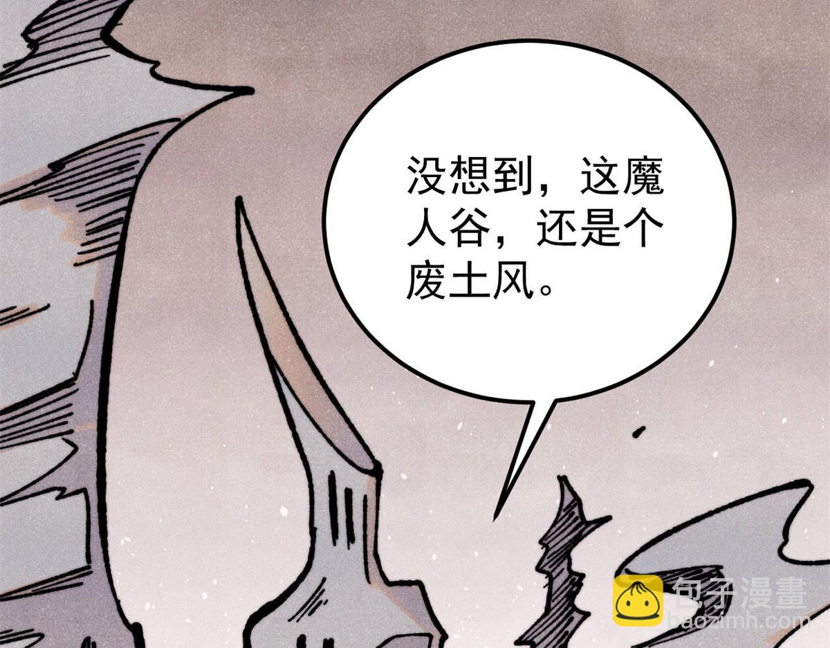 萬古最強宗 - 407 絕對公平的抽籤(2/4) - 6