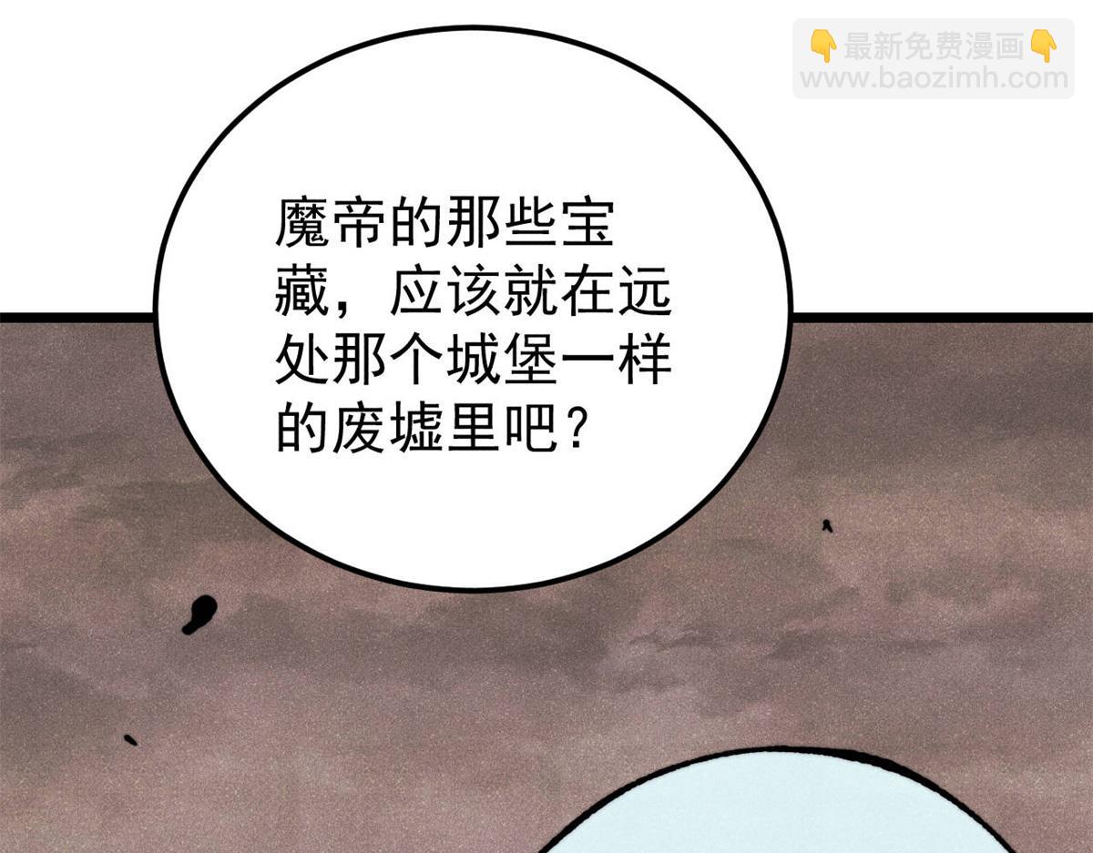 萬古最強宗 - 407 絕對公平的抽籤(2/4) - 1