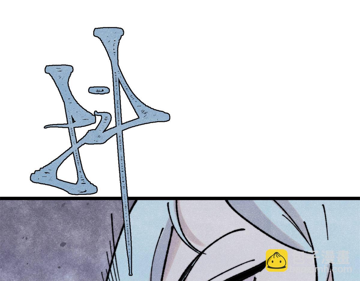 萬古最強宗 - 407 絕對公平的抽籤(2/4) - 4