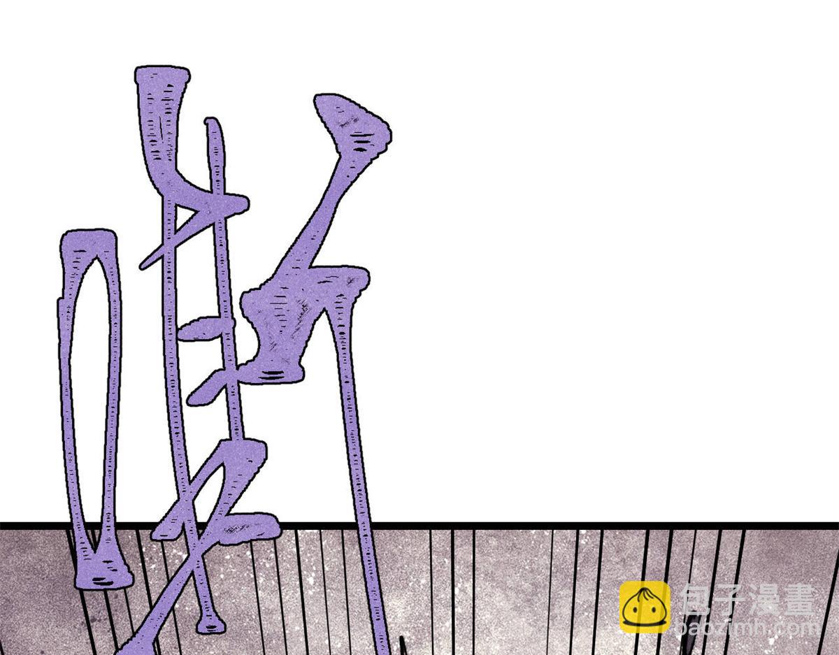 萬古最強宗 - 407 絕對公平的抽籤(2/4) - 7