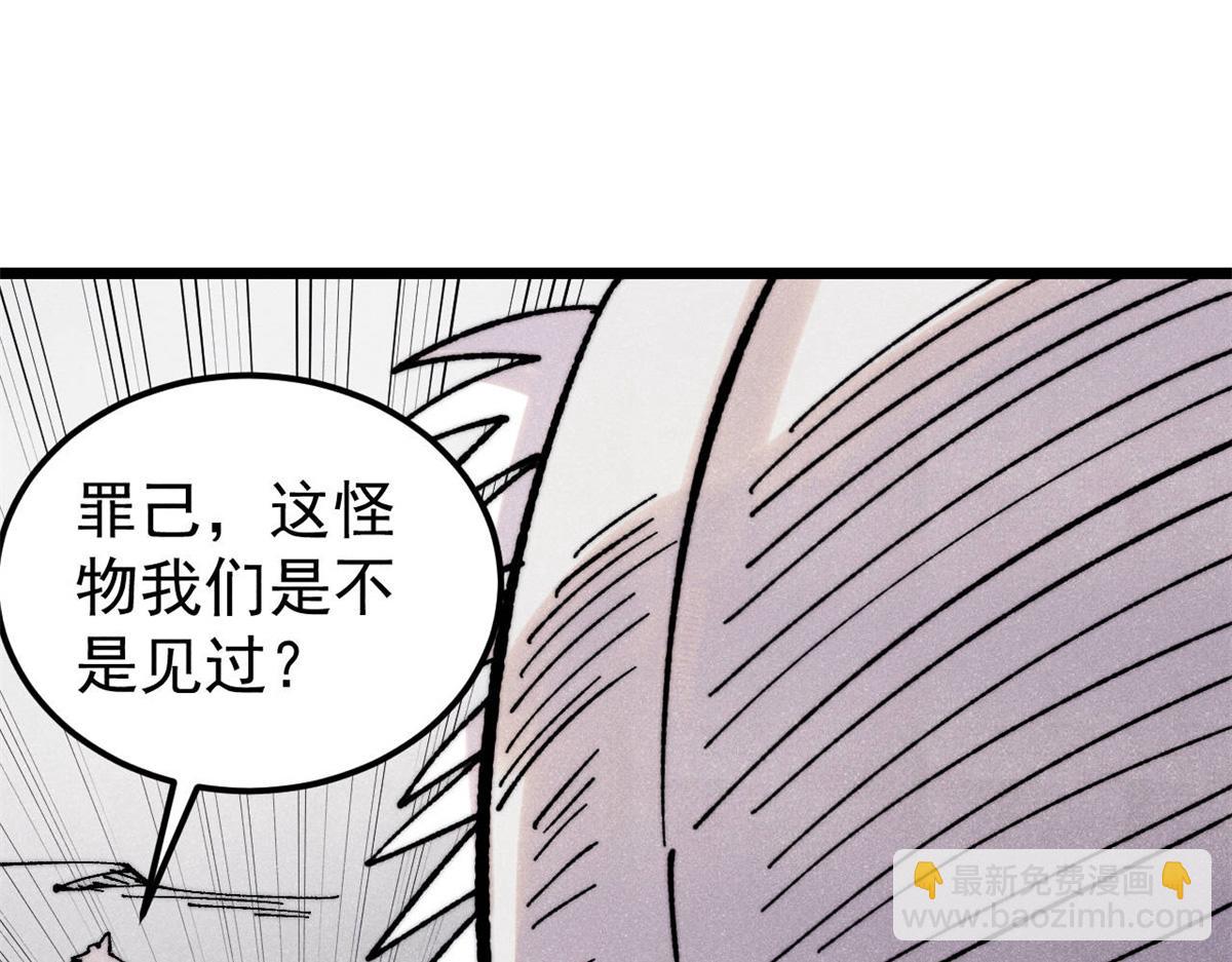 萬古最強宗 - 407 絕對公平的抽籤(2/4) - 4