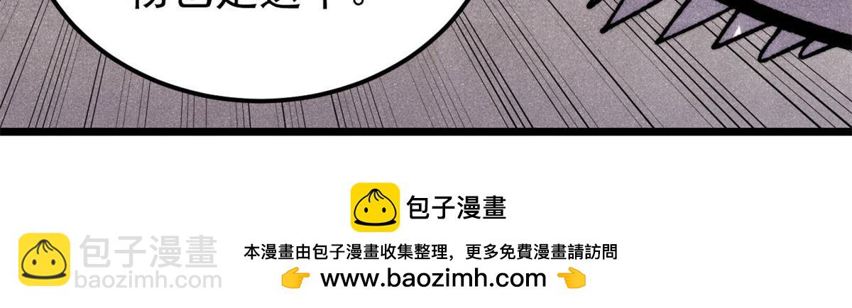 萬古最強宗 - 407 絕對公平的抽籤(2/4) - 6