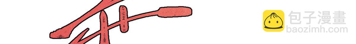 萬古最強宗 - 407 絕對公平的抽籤(2/4) - 4