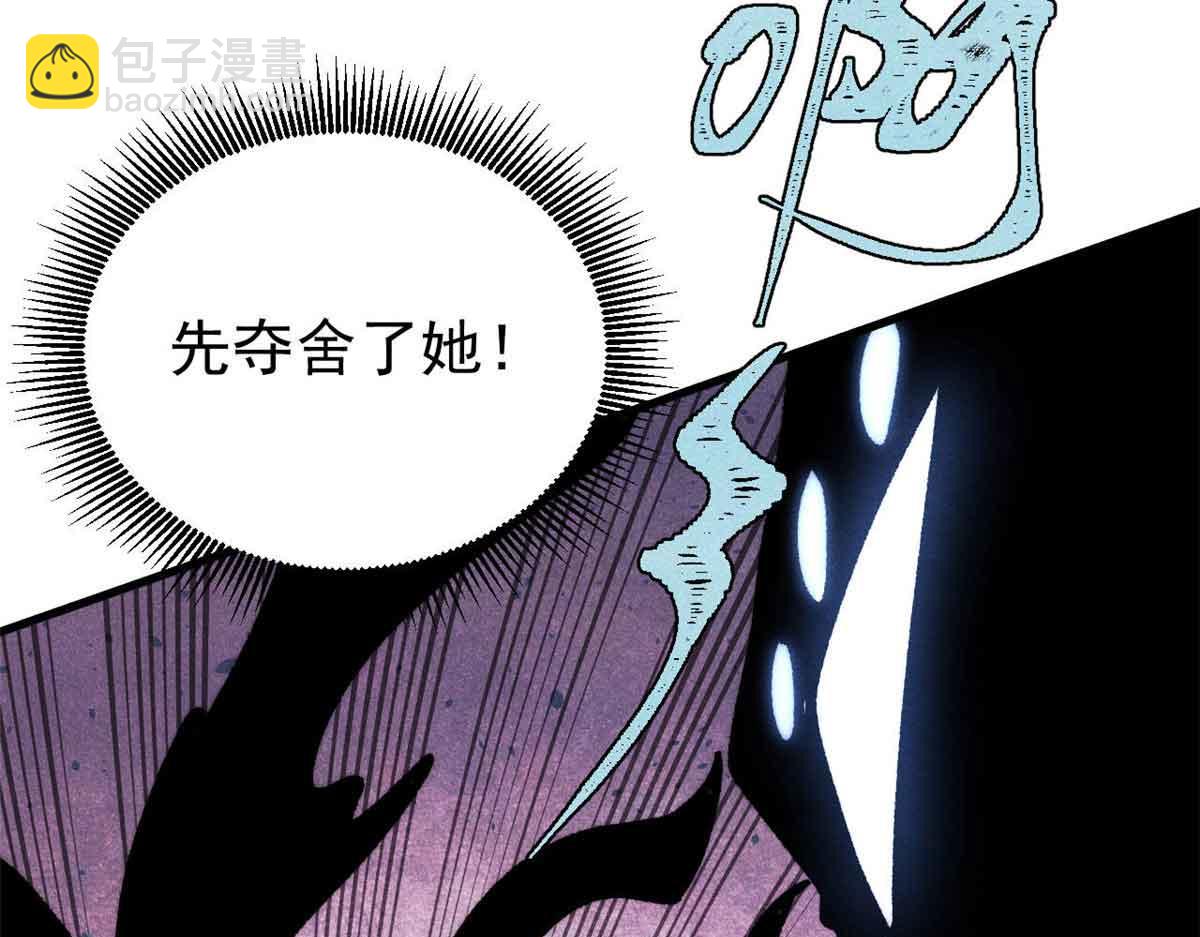 萬古最強宗 - 409 吸收先天魔體(1/4) - 2