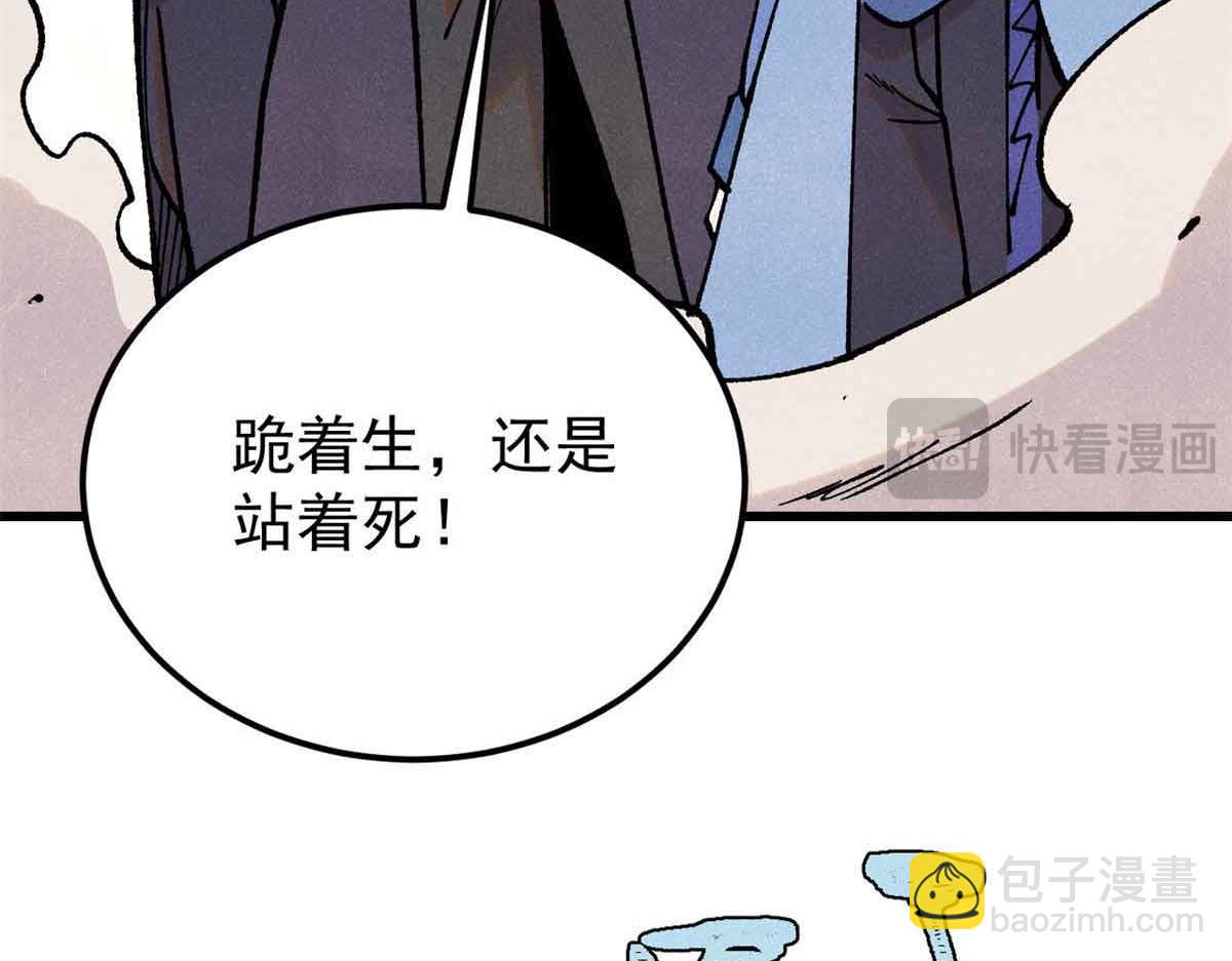 萬古最強宗 - 409 吸收先天魔體(3/4) - 5