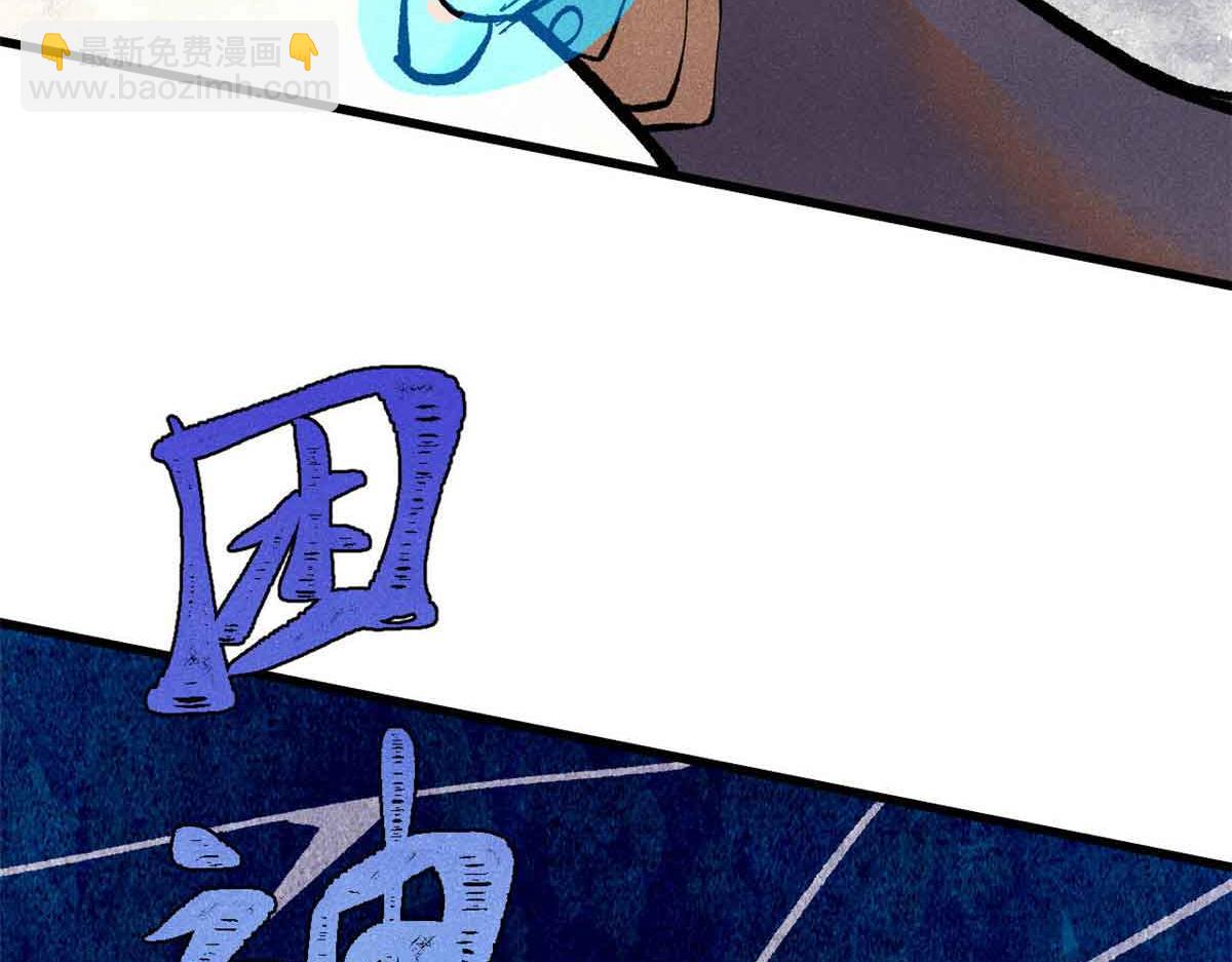 萬古最強宗 - 409 吸收先天魔體(3/4) - 8