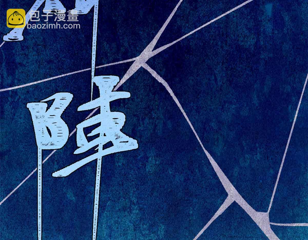 萬古最強宗 - 409 吸收先天魔體(3/4) - 2