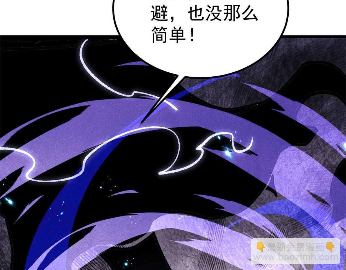 萬古最強宗 - 409 吸收先天魔體(3/4) - 4