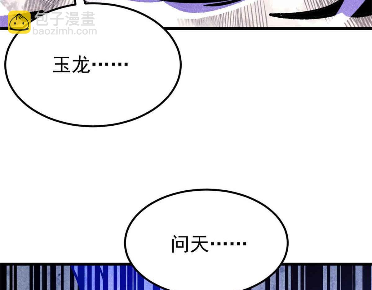 萬古最強宗 - 409 吸收先天魔體(3/4) - 7