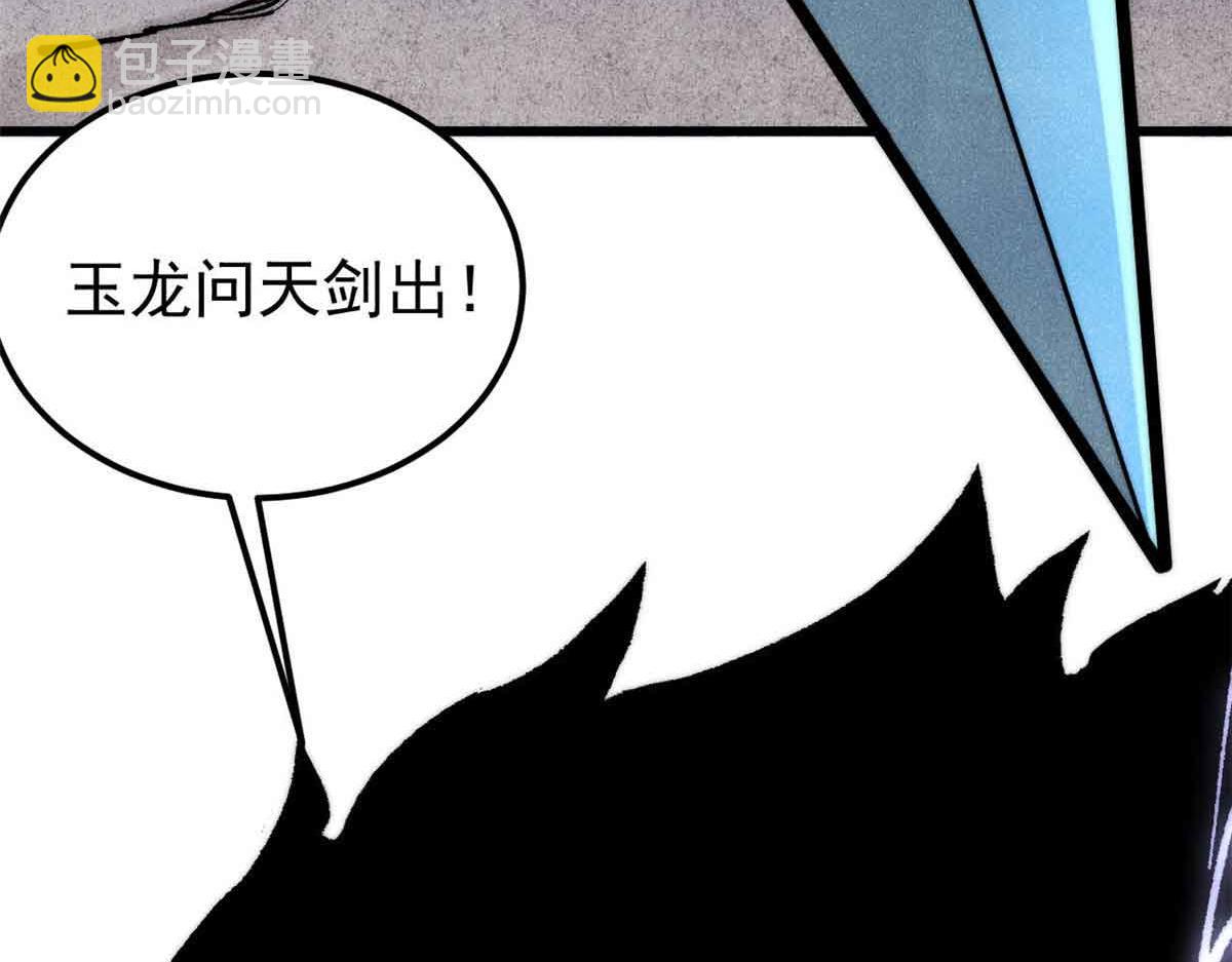 萬古最強宗 - 409 吸收先天魔體(3/4) - 3