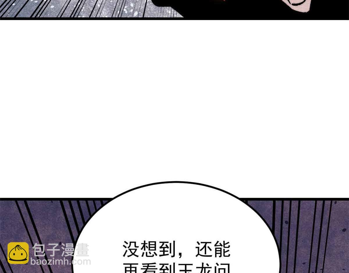 萬古最強宗 - 409 吸收先天魔體(3/4) - 7