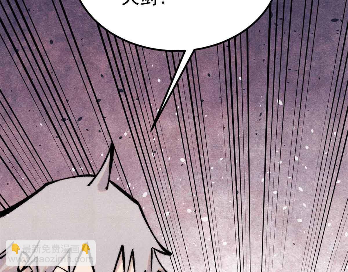 萬古最強宗 - 409 吸收先天魔體(3/4) - 1