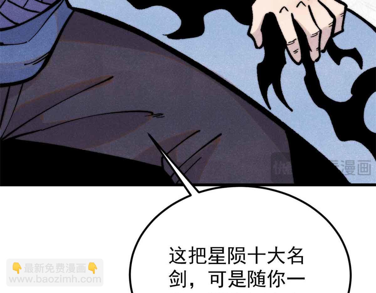 萬古最強宗 - 409 吸收先天魔體(3/4) - 4