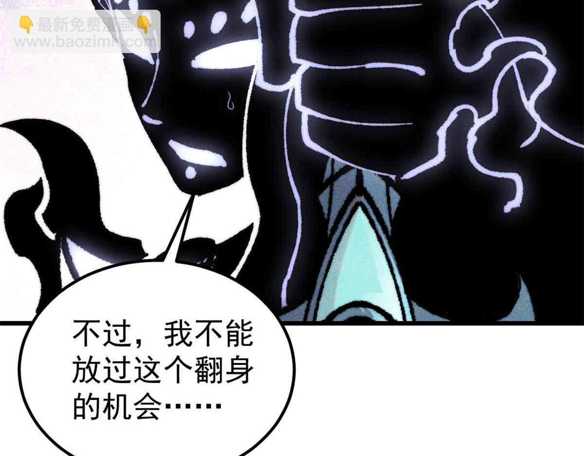 萬古最強宗 - 409 吸收先天魔體(4/4) - 2