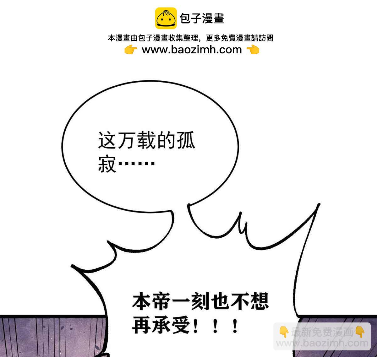 萬古最強宗 - 409 吸收先天魔體(4/4) - 4