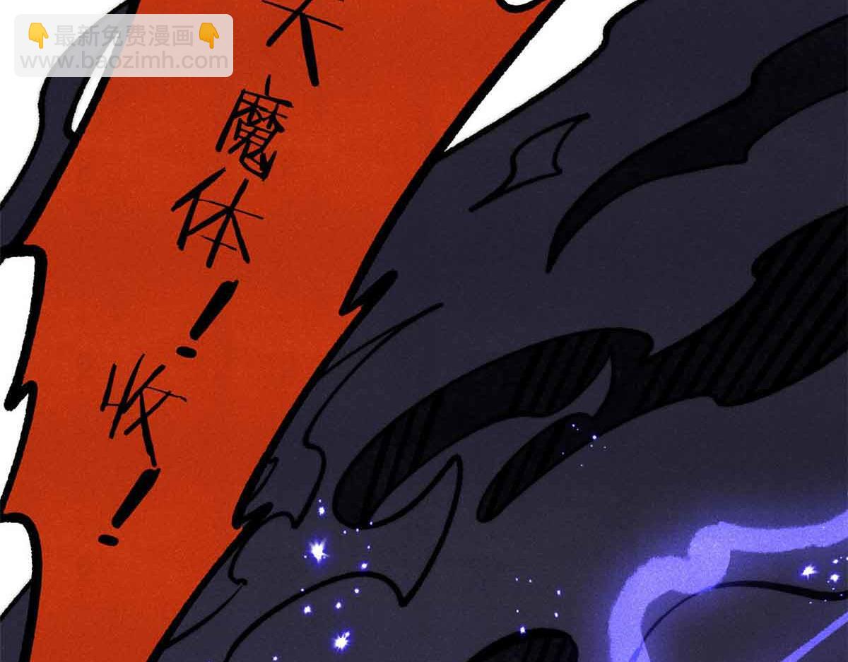 萬古最強宗 - 409 吸收先天魔體(4/4) - 7