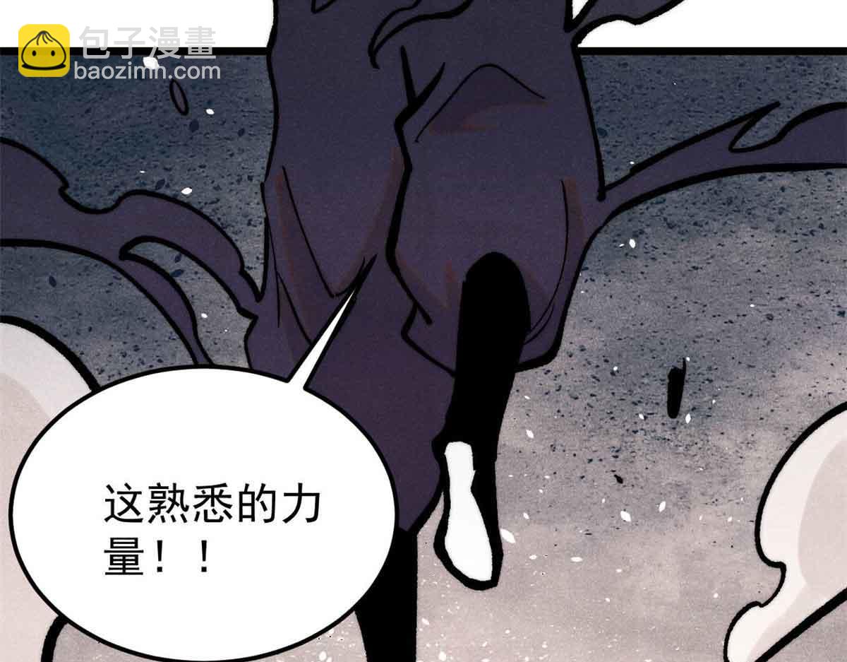 萬古最強宗 - 409 吸收先天魔體(4/4) - 1