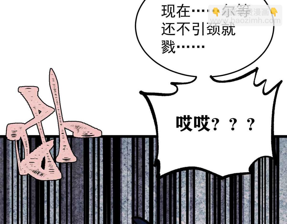 萬古最強宗 - 409 吸收先天魔體(4/4) - 5