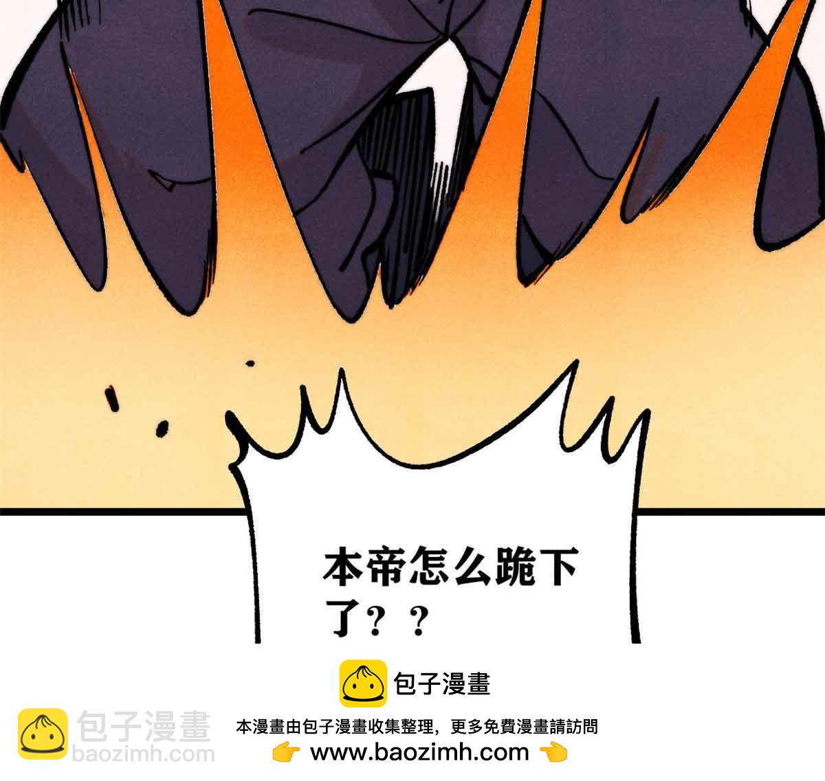 萬古最強宗 - 409 吸收先天魔體(4/4) - 3